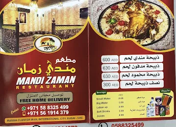 Mandi Zaman Restaurant