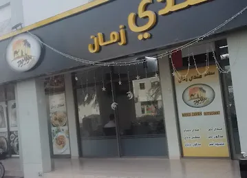 Mandi Zaman Restaurant