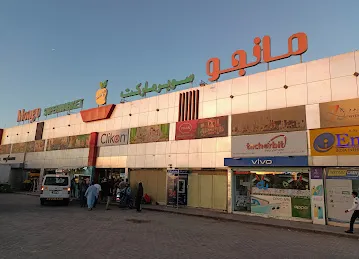 Mango Supermarket LLC