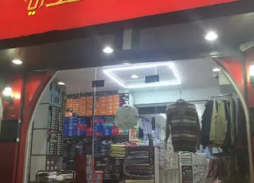 Mansoor gifts clothing & textile