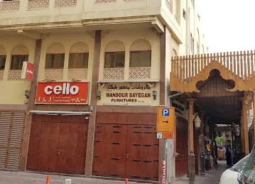 Mansour Bayegan Furnitures (L.L.C)
