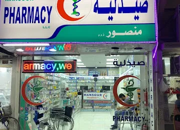 Mansour Pharmacy صيدلية منصور