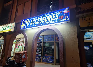Manzil al meisan auto car accessories spain cluster building S06 shop numbers 10