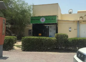 Maqadsi Grocery