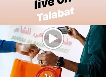 Maraa Alsham Butchery ملحمة مرعى الشام