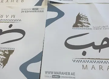 Maraheb Restaurant || مطعم مراحب