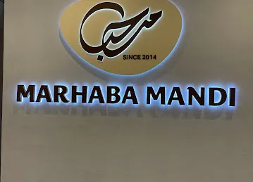 Marhaba Mandi Sharjah مطعم مرحبا مندي