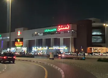 Mark & Save | MS1 | Al Warsan, Dubai, UAE