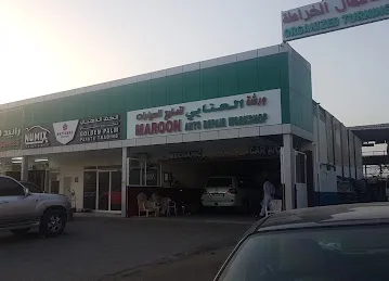 MAROON AUTO WORK SHOP ورشة العنابي لتصليح السيارات