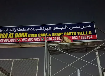 MARSA AL BAHR Used Car And Spare Parts Tr LLC
