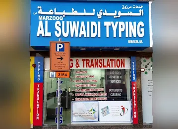 MARZOOQ AL SUWAIDI TYPING SERVICES (ALSUWAIDI TYPING CENTRE)