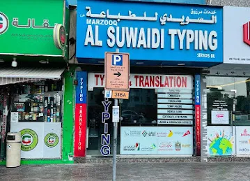 MARZOOQ AL SUWAIDI TYPING SERVICES (ALSUWAIDI TYPING CENTRE)