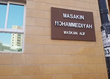 Masakin Mohammediyah - B Block