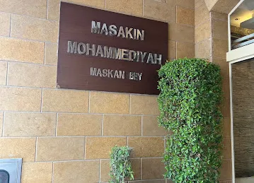Masakin Mohammediyah - B Block