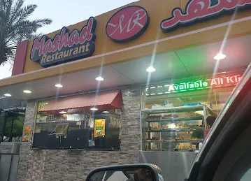 Mashad Cafeteria and Restaurant Abu hail center
