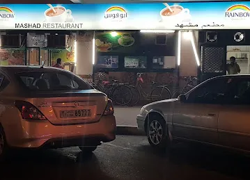 Mashad Restaurant