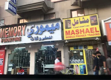 MASHAEL MOBILE PHONES TRADING