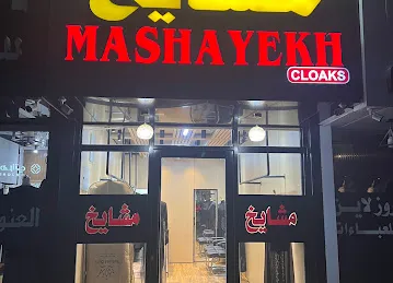 Mashayekh Abaya/ مشايخ للعبايات