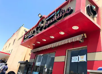 Mashoor Cafeteria