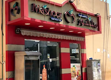 Mashoor Cafeteria