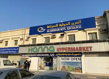 Mashreq ATM - Al Ghurair International Exchange-Sajja
