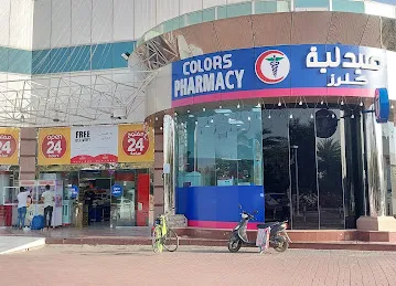 Mashreq ATM - Al Maya Supermarket-Al Ain City Centre