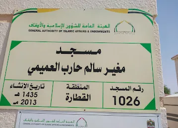 Masjid Awqaf no-1026