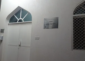 Masjid Saif Bin Ghazi