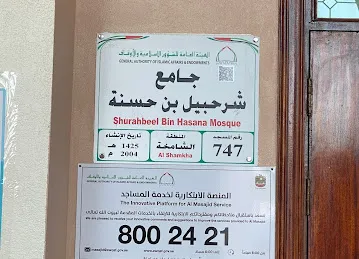 Masjid Shurahbeel Bin Hasana