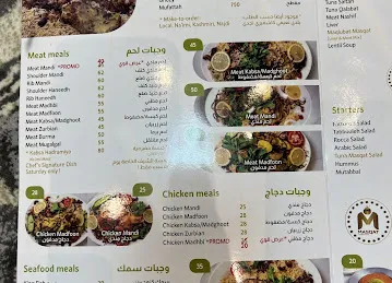 Masqat Al Mandi Restaurant