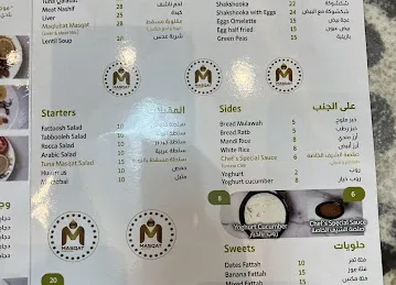 Masqat Al Mandi Restaurant