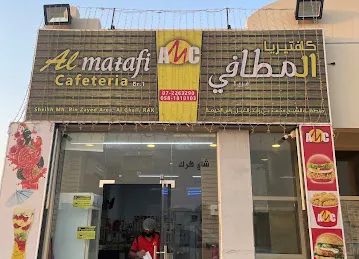 Matafi Cafeteria كافتيريا المطافي