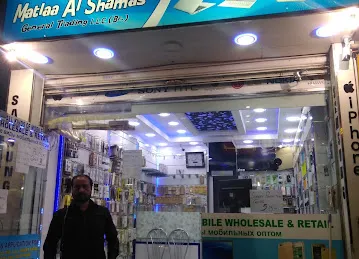 Matlaa Al Shamas General Trading LLC