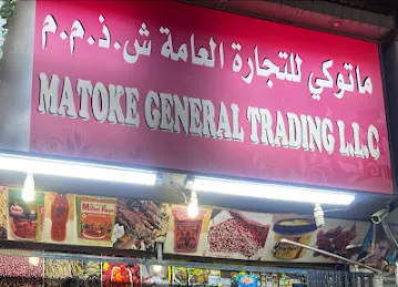 Matoke General Trading LLC