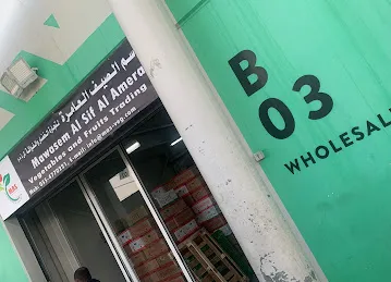 Mawasem Al Sif Al Amera Vegetables and Fruits Trading LLC مواسم الصيف العامرة لتجارة الخضار و الفواكه ش ذ م م