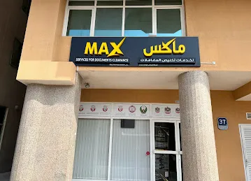 Max Services For Documents Clearance ماكس لخدمات تخليص المعاملات