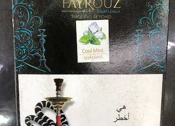 Max Time Smoking Requisites