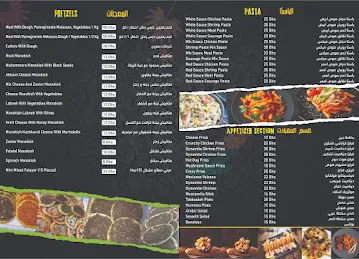 Mazaj Time Cafe