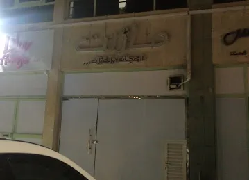 Mazat Cafe