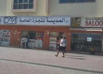 Mazhar Al Madina General Trading
