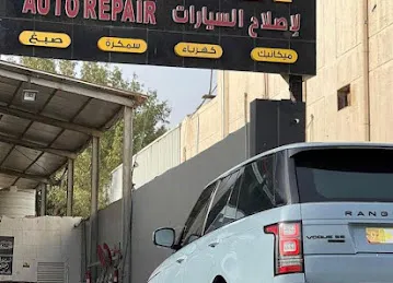 MBR WORKSHOP AUTO REPAIR