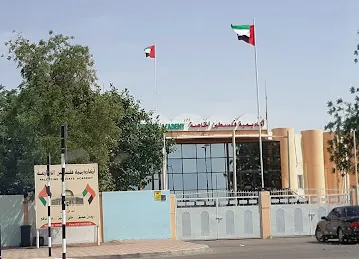 مدرسة فلسطين الخاصة