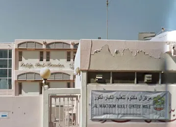 مدرسة ال مكتوم