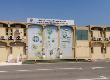 مدرسة الهجرة النموذجيه