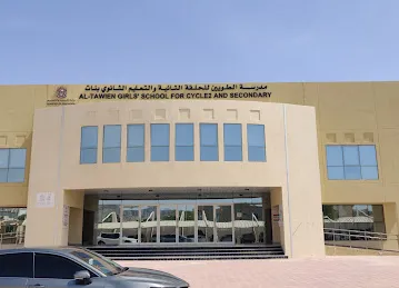 مدرسة الريان للتعليم الأساسي للبنين