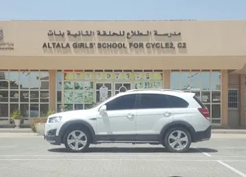 مدرسة الطلاع الحلقة الثانية بنات