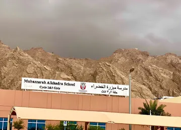 مدرسة مبررة الخضراء حلقة ثانية و ثالثة