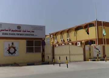 مدرسة قباء للتعليم الأساسي - حلقة ٢ - بنات