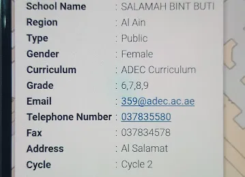 مدرسة سلامة بنت بطي/salamah bint butti c2