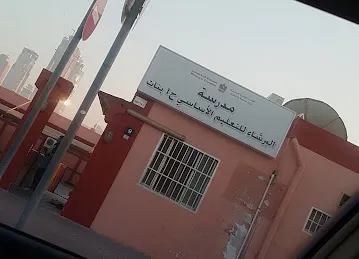 مدرسه انيسه